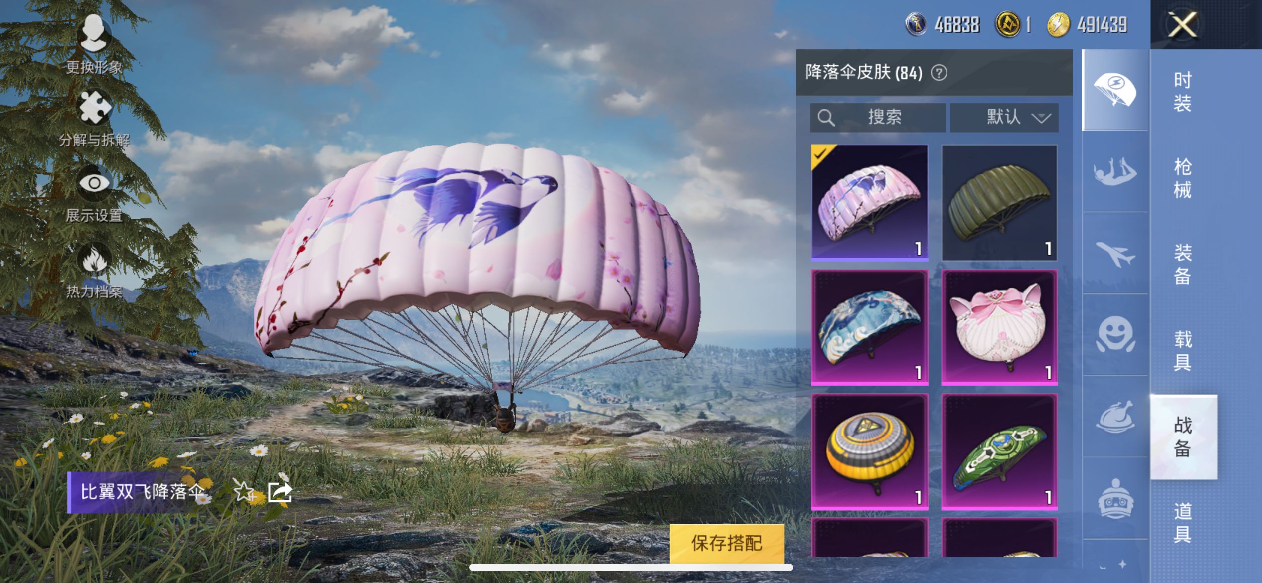 2002300- 不可二次 苹果Q-84546热力值 16王牌印记 历史无敌战神 ss31赛季框 1红装/2级图卡盟 梦幻和服 洛天依 金鞋 都市 蓝螳螂 萨莉娅 2B战斗服 沙丘之主背包 3级P9