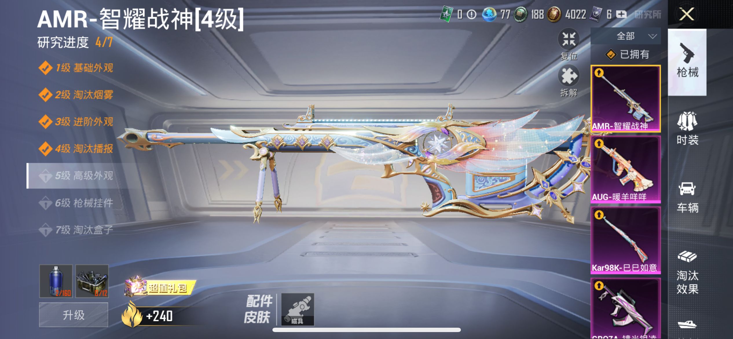 2002300- 不可二次 苹果Q-84546热力值 16王牌印记 历史无敌战神 ss31赛季框 1红装/2级图卡盟 梦幻和服 洛天依 金鞋 都市 蓝螳螂 萨莉娅 2B战斗服 沙丘之主背包 3级P9