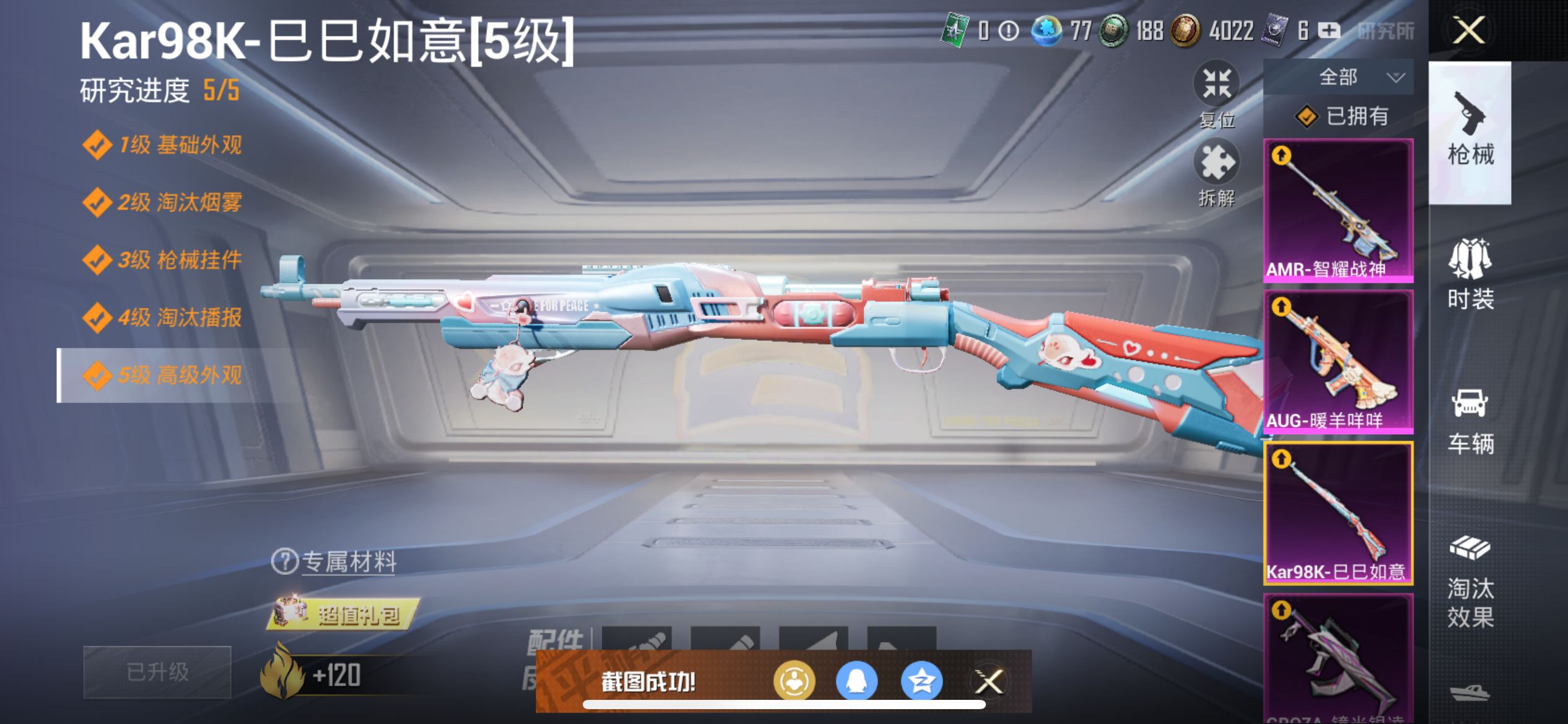 2002300- 不可二次 苹果Q-84546热力值 16王牌印记 历史无敌战神 ss31赛季框 1红装/2级图卡盟 梦幻和服 洛天依 金鞋 都市 蓝螳螂 萨莉娅 2B战斗服 沙丘之主背包 3级P9