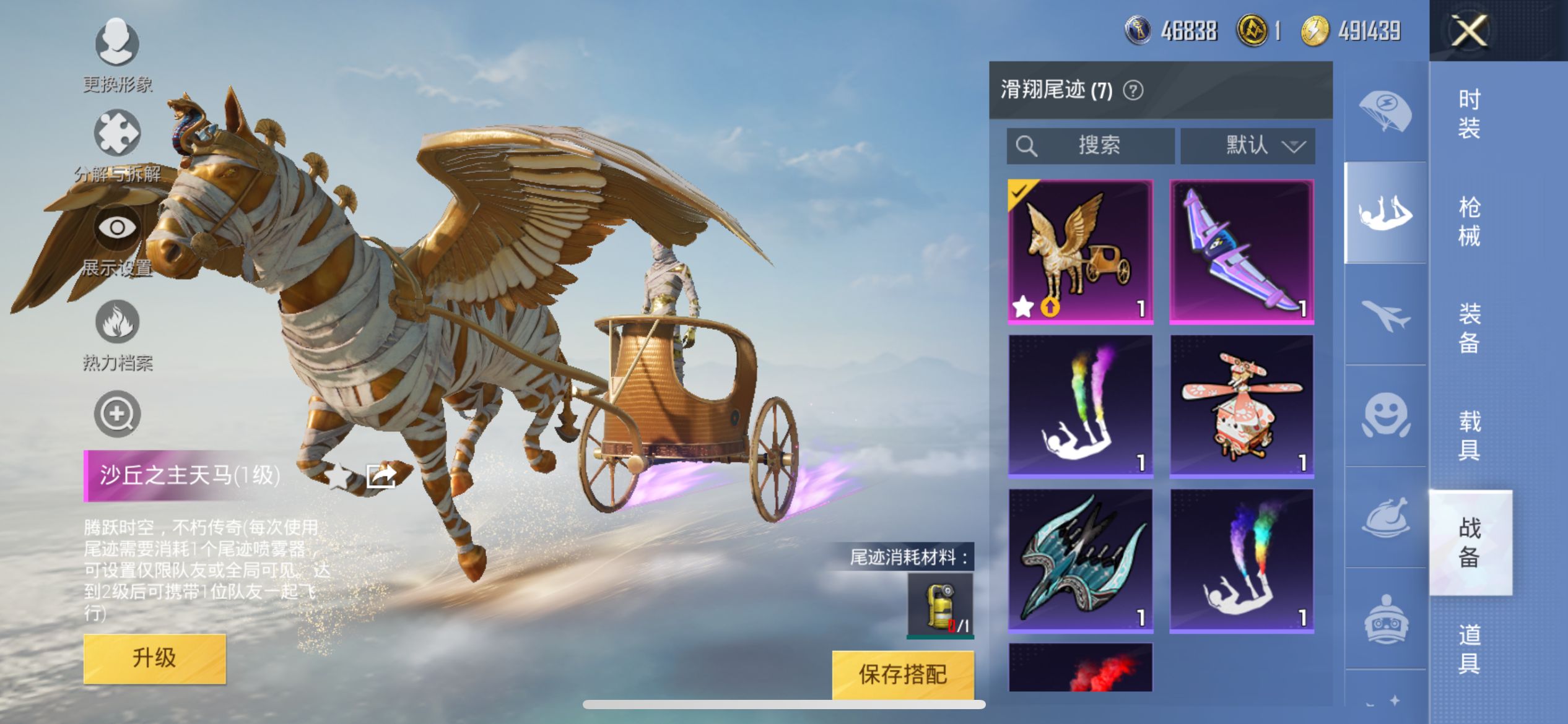 2002300- 不可二次 苹果Q-84546热力值 16王牌印记 历史无敌战神 ss31赛季框 1红装/2级图卡盟 梦幻和服 洛天依 金鞋 都市 蓝螳螂 萨莉娅 2B战斗服 沙丘之主背包 3级P9