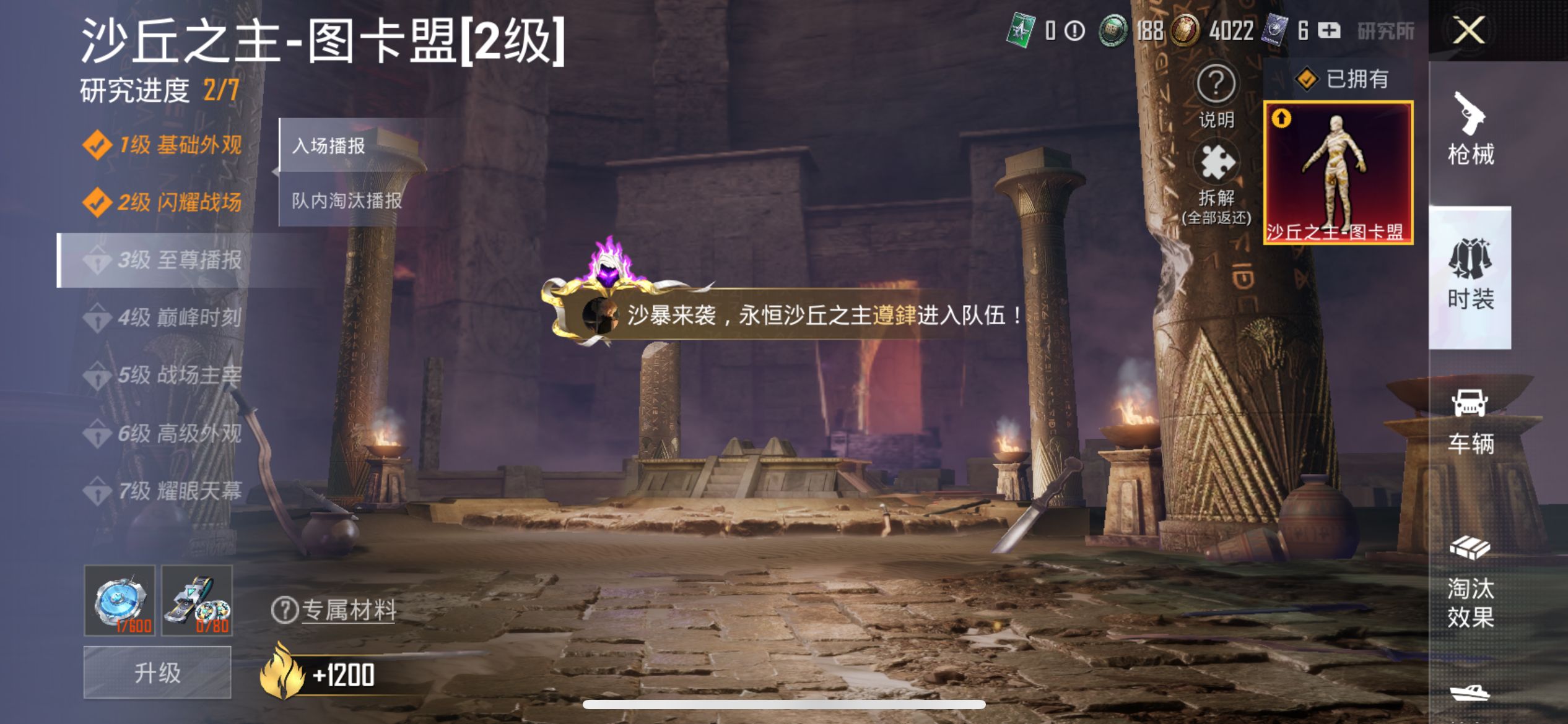 2002300- 不可二次 苹果Q-84546热力值 16王牌印记 历史无敌战神 ss31赛季框 1红装/2级图卡盟 梦幻和服 洛天依 金鞋 都市 蓝螳螂 萨莉娅 2B战斗服 沙丘之主背包 3级P9