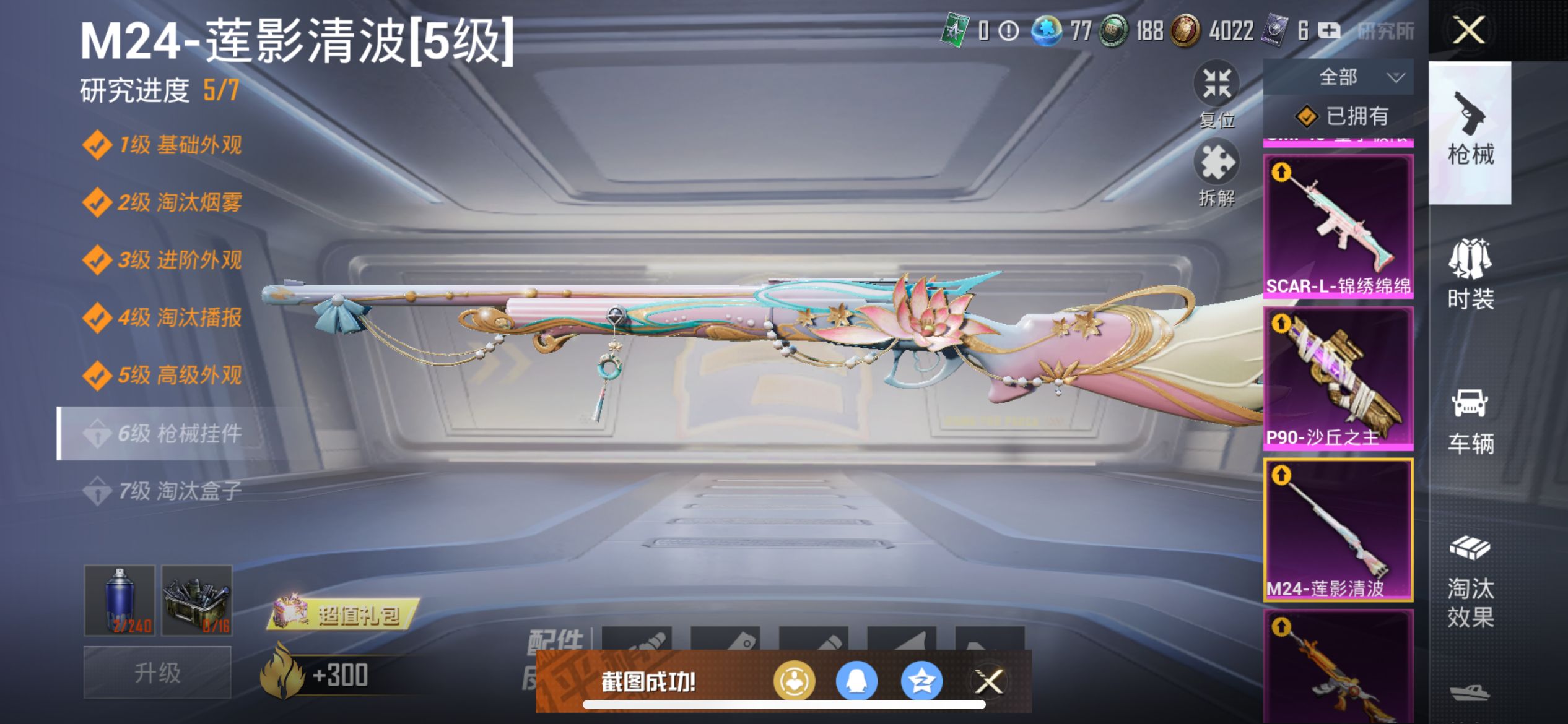 2002300- 不可二次 苹果Q-84546热力值 16王牌印记 历史无敌战神 ss31赛季框 1红装/2级图卡盟 梦幻和服 洛天依 金鞋 都市 蓝螳螂 萨莉娅 2B战斗服 沙丘之主背包 3级P9