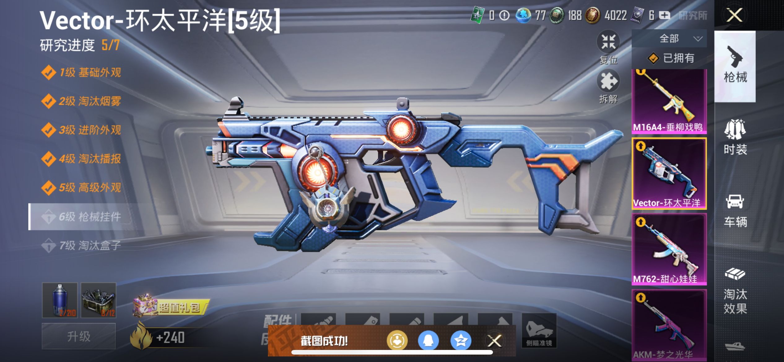 2002300- 不可二次 苹果Q-84546热力值 16王牌印记 历史无敌战神 ss31赛季框 1红装/2级图卡盟 梦幻和服 洛天依 金鞋 都市 蓝螳螂 萨莉娅 2B战斗服 沙丘之主背包 3级P9