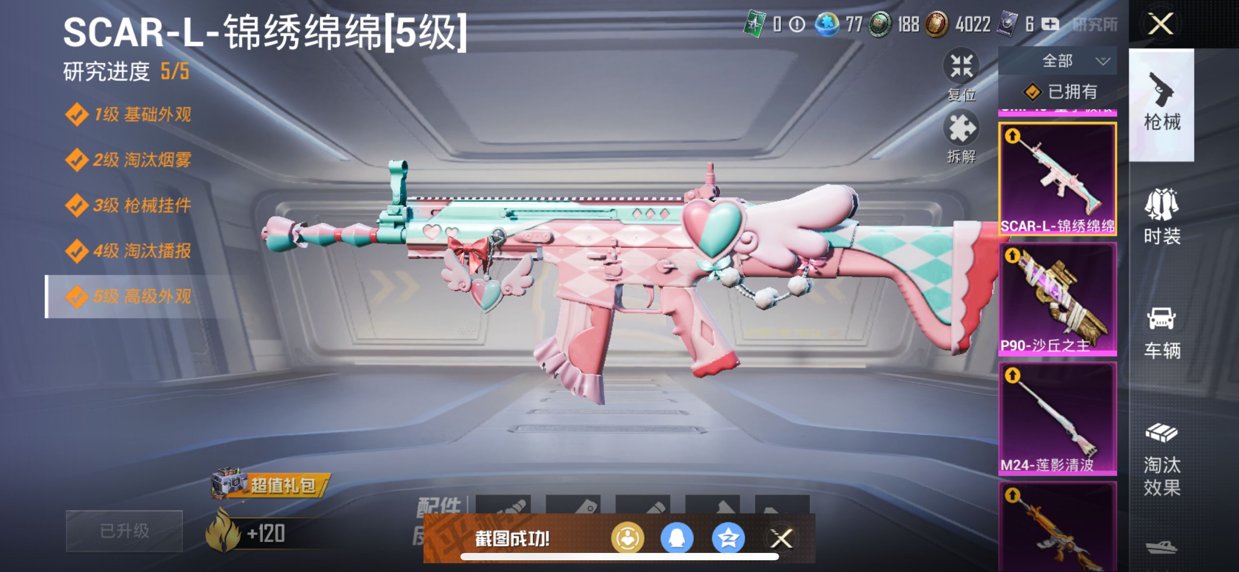 2002300- 不可二次 苹果Q-84546热力值 16王牌印记 历史无敌战神 ss31赛季框 1红装/2级图卡盟 梦幻和服 洛天依 金鞋 都市 蓝螳螂 萨莉娅 2B战斗服 沙丘之主背包 3级P9