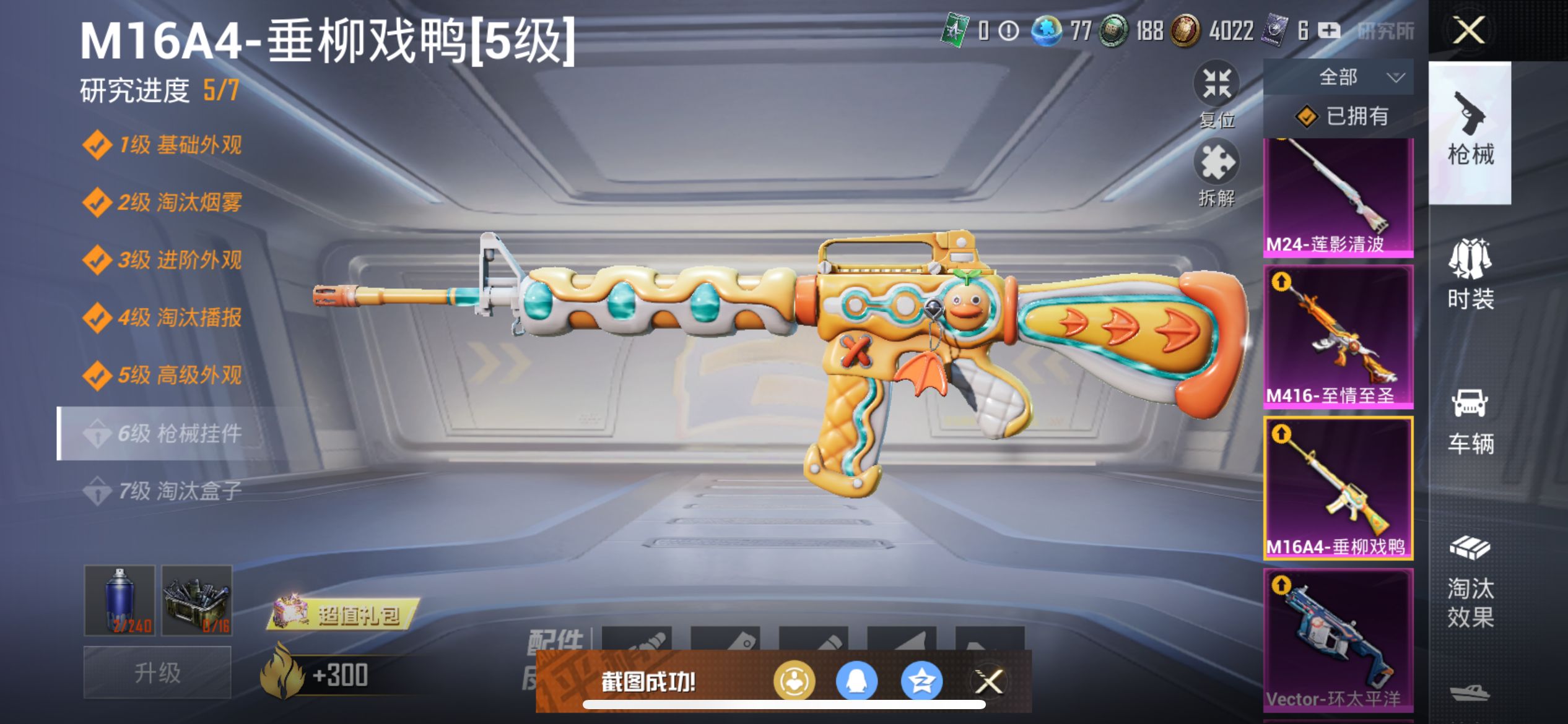 2002300- 不可二次 苹果Q-84546热力值 16王牌印记 历史无敌战神 ss31赛季框 1红装/2级图卡盟 梦幻和服 洛天依 金鞋 都市 蓝螳螂 萨莉娅 2B战斗服 沙丘之主背包 3级P9