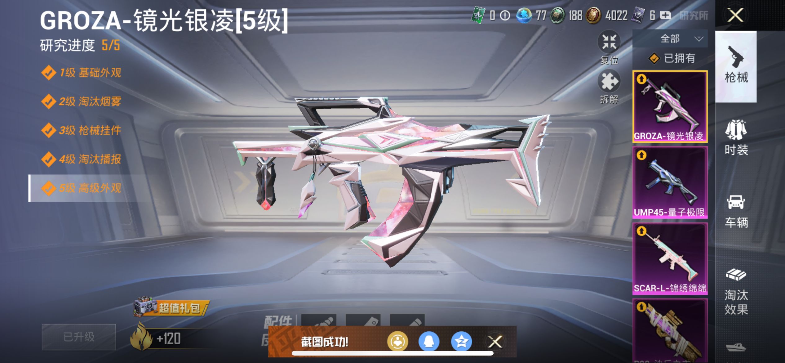 2002300- 不可二次 苹果Q-84546热力值 16王牌印记 历史无敌战神 ss31赛季框 1红装/2级图卡盟 梦幻和服 洛天依 金鞋 都市 蓝螳螂 萨莉娅 2B战斗服 沙丘之主背包 3级P9