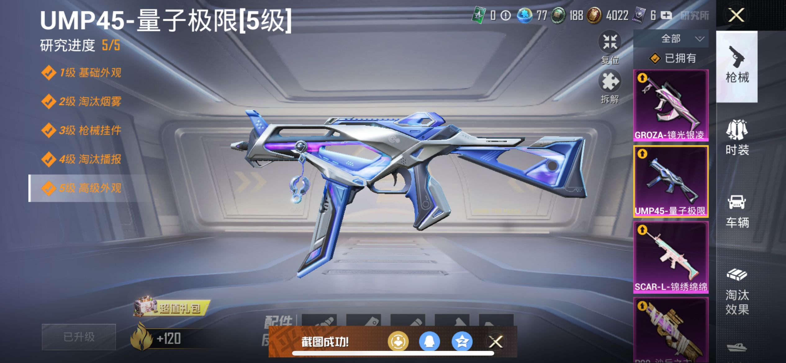 2002300- 不可二次 苹果Q-84546热力值 16王牌印记 历史无敌战神 ss31赛季框 1红装/2级图卡盟 梦幻和服 洛天依 金鞋 都市 蓝螳螂 萨莉娅 2B战斗服 沙丘之主背包 3级P9