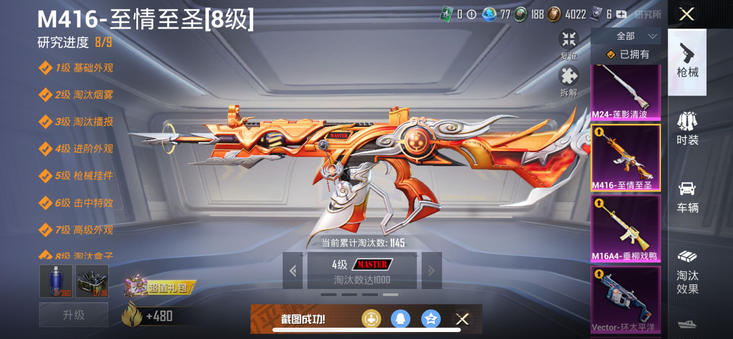 2002300- 不可二次 苹果Q-84546热力值 16王牌印记 历史无敌战神 ss31赛季框 1红装/2级图卡盟 梦幻和服 洛天依 金鞋 都市 蓝螳螂 萨莉娅 2B战斗服 沙丘之主背包 3级P9