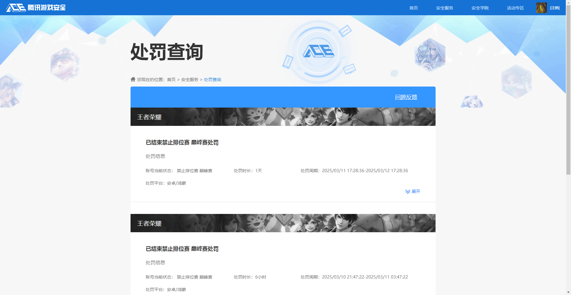 WZHJJ3218096王者荣耀账号详情图17 WZHJJ3218096王者荣耀账号详情图17