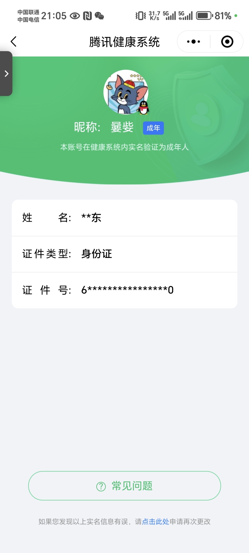 WZHJJ3218096王者荣耀账号详情图19 WZHJJ3218096王者荣耀账号详情图19