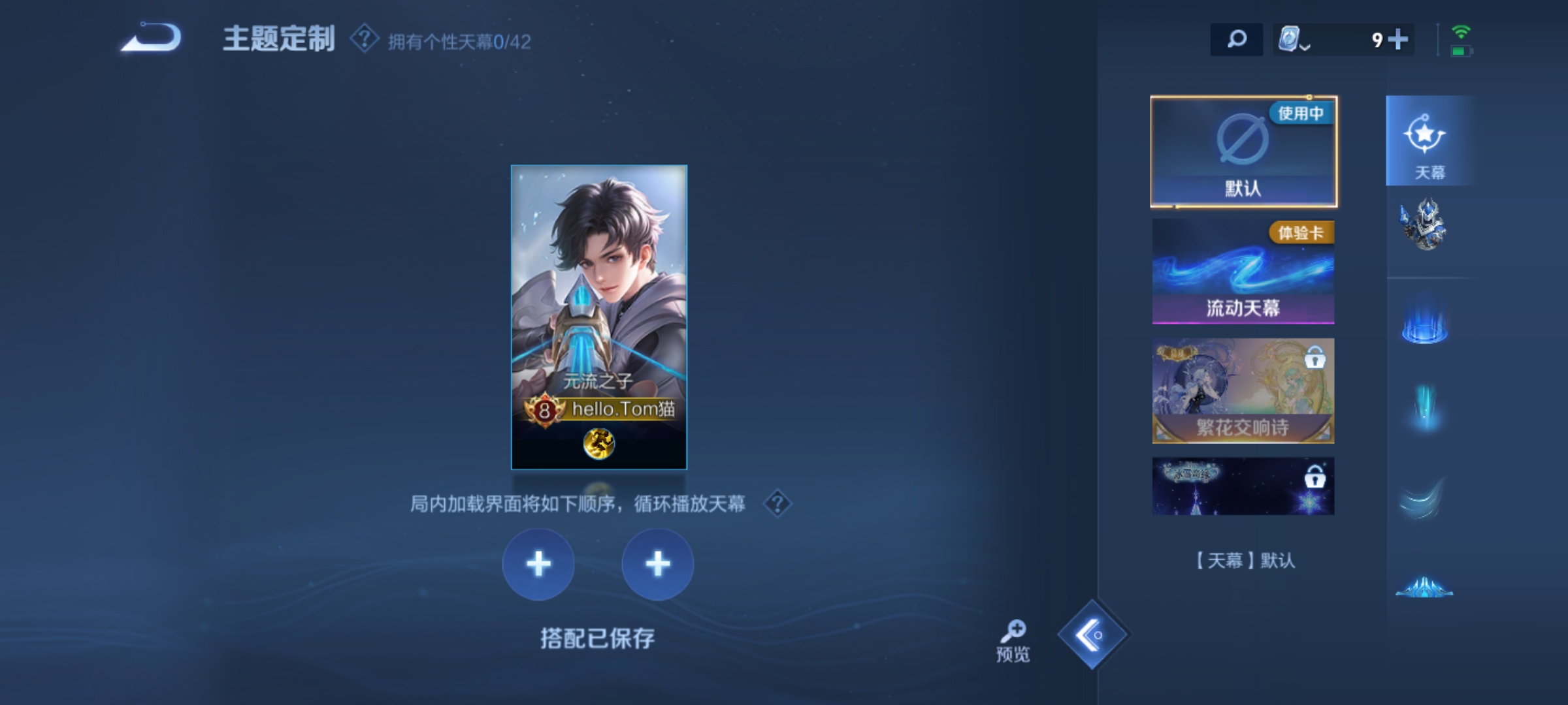 WZHJJ3218096王者荣耀账号详情图12 WZHJJ3218096王者荣耀账号详情图12
