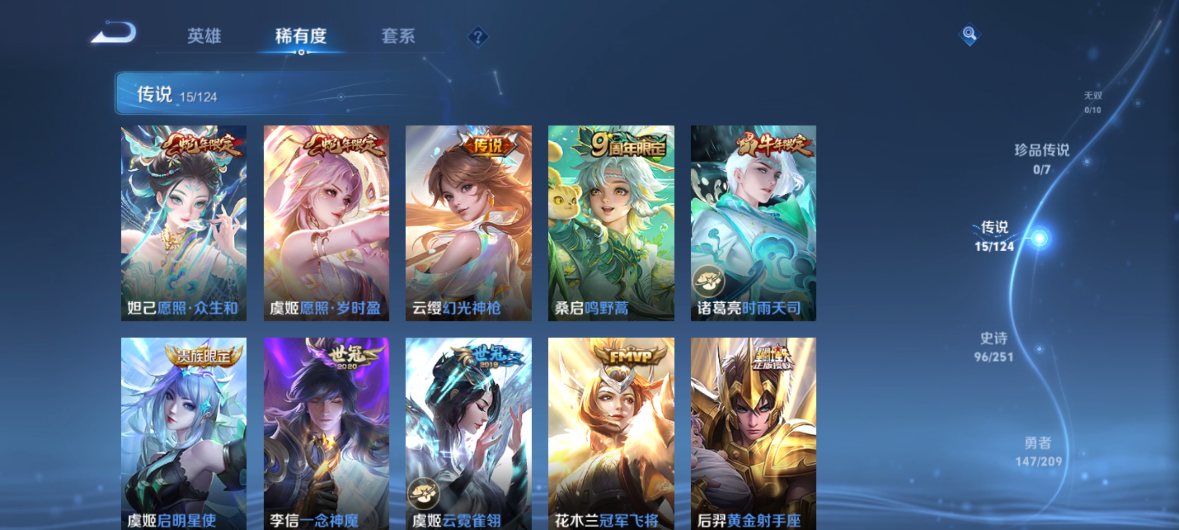 WZHJJ3218096王者荣耀账号详情图8 WZHJJ3218096王者荣耀账号详情图8