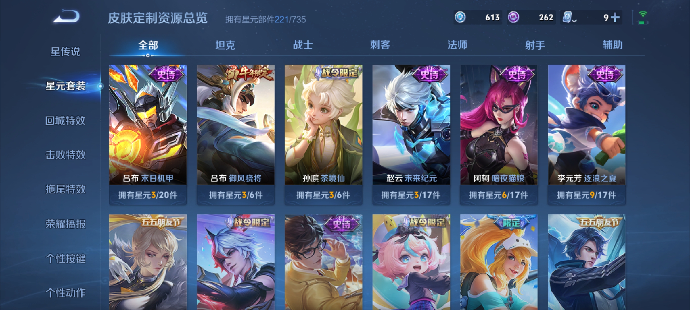 WZHJJ3218096王者荣耀账号详情图11 WZHJJ3218096王者荣耀账号详情图11