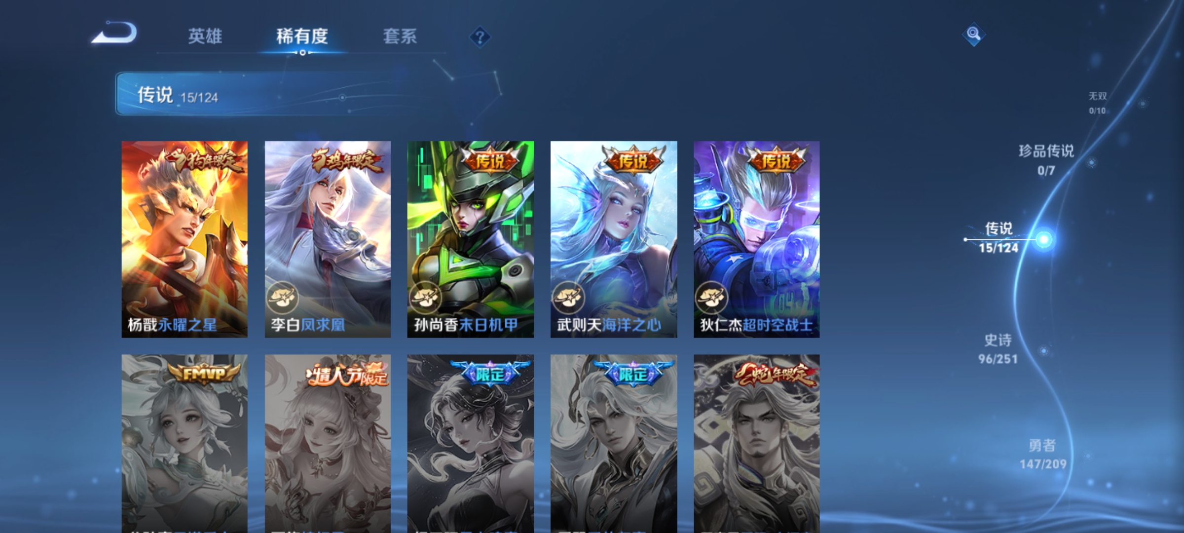 WZHJJ3218096王者荣耀账号详情图9 WZHJJ3218096王者荣耀账号详情图9