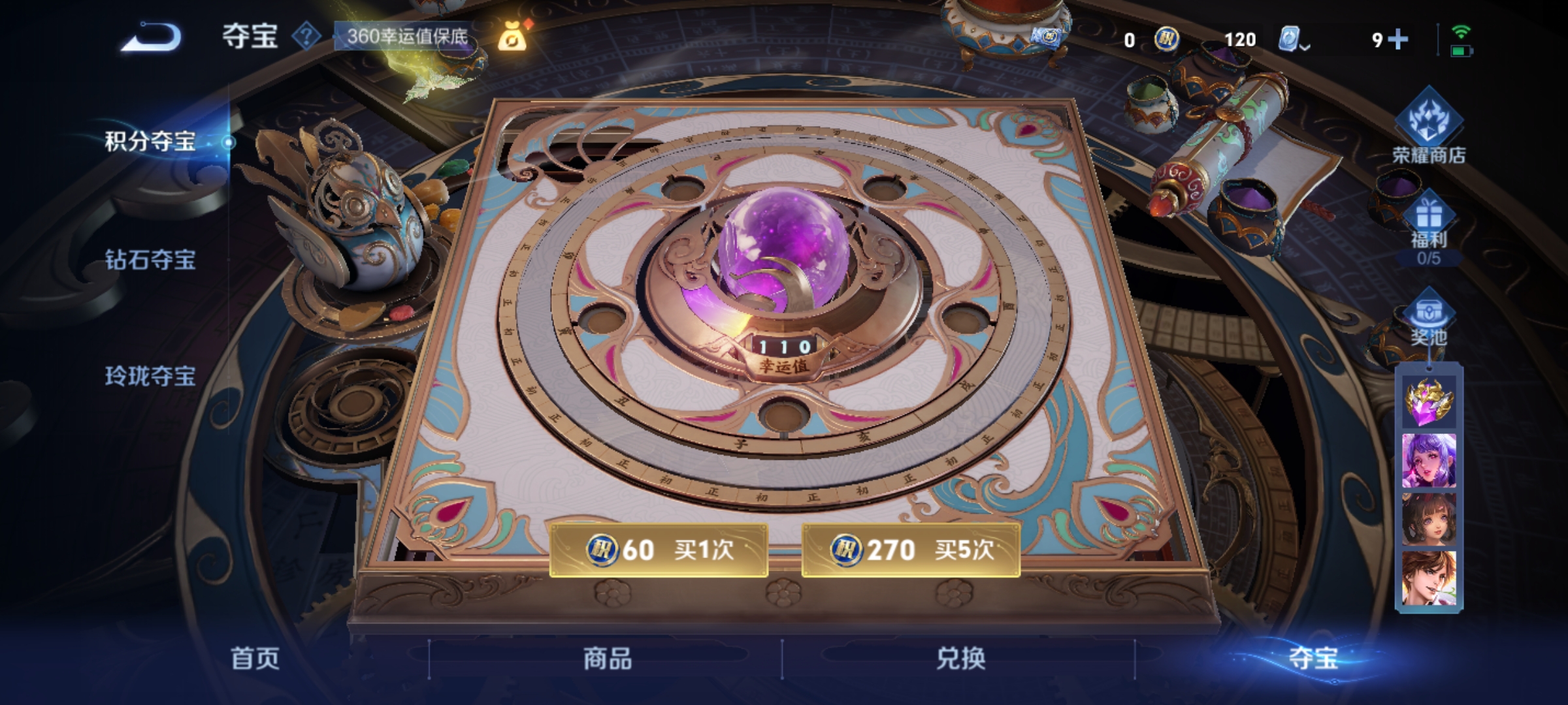WZHJJ3218096王者荣耀账号详情图15 WZHJJ3218096王者荣耀账号详情图15