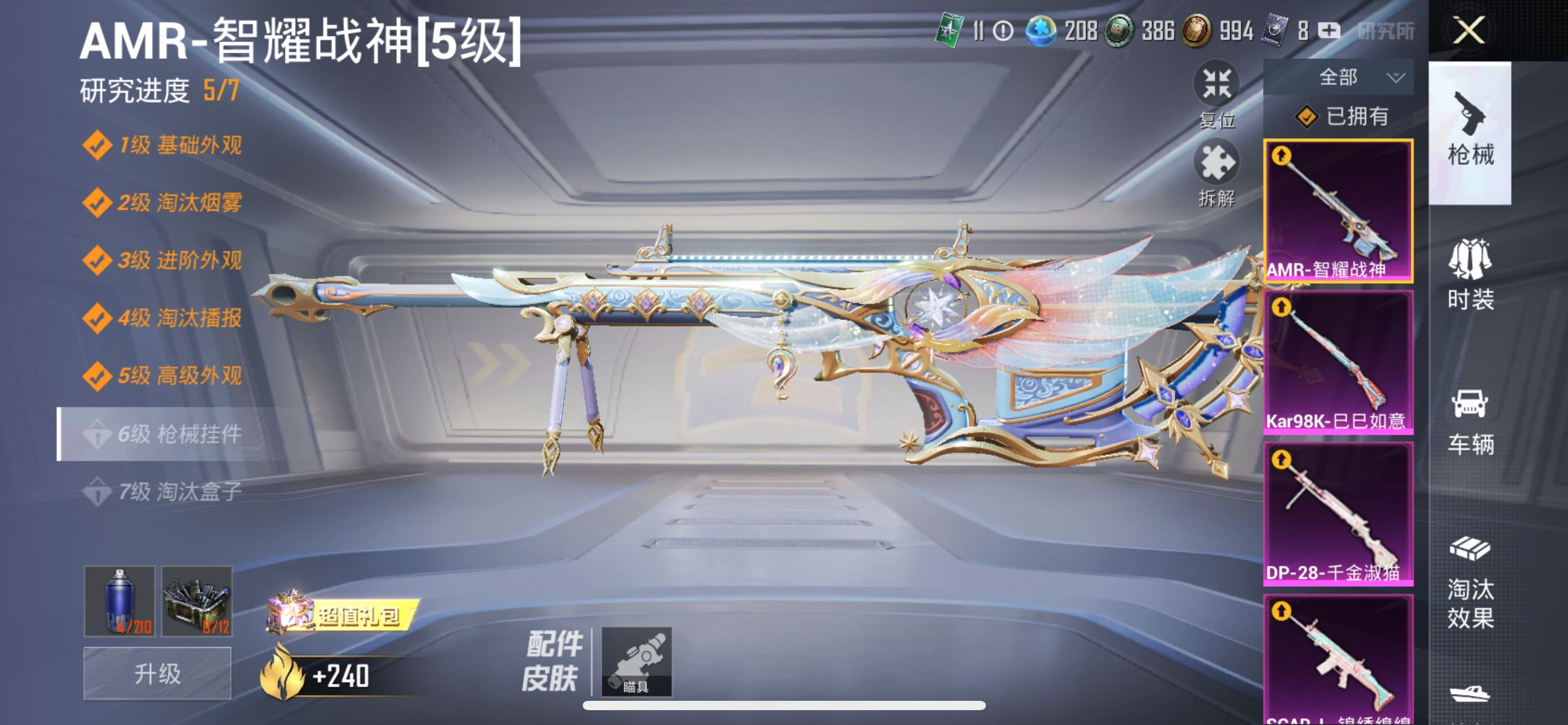 2002400--可二次- 苹果Q-103946热力值 11王牌印记 历史卓越王牌18星 【极品女素材号，????级超新星m4 老101 红熊番茄 梦幻火箭 猪妹 放客神游 暖熊萌萌 童趣米兔 甜梦