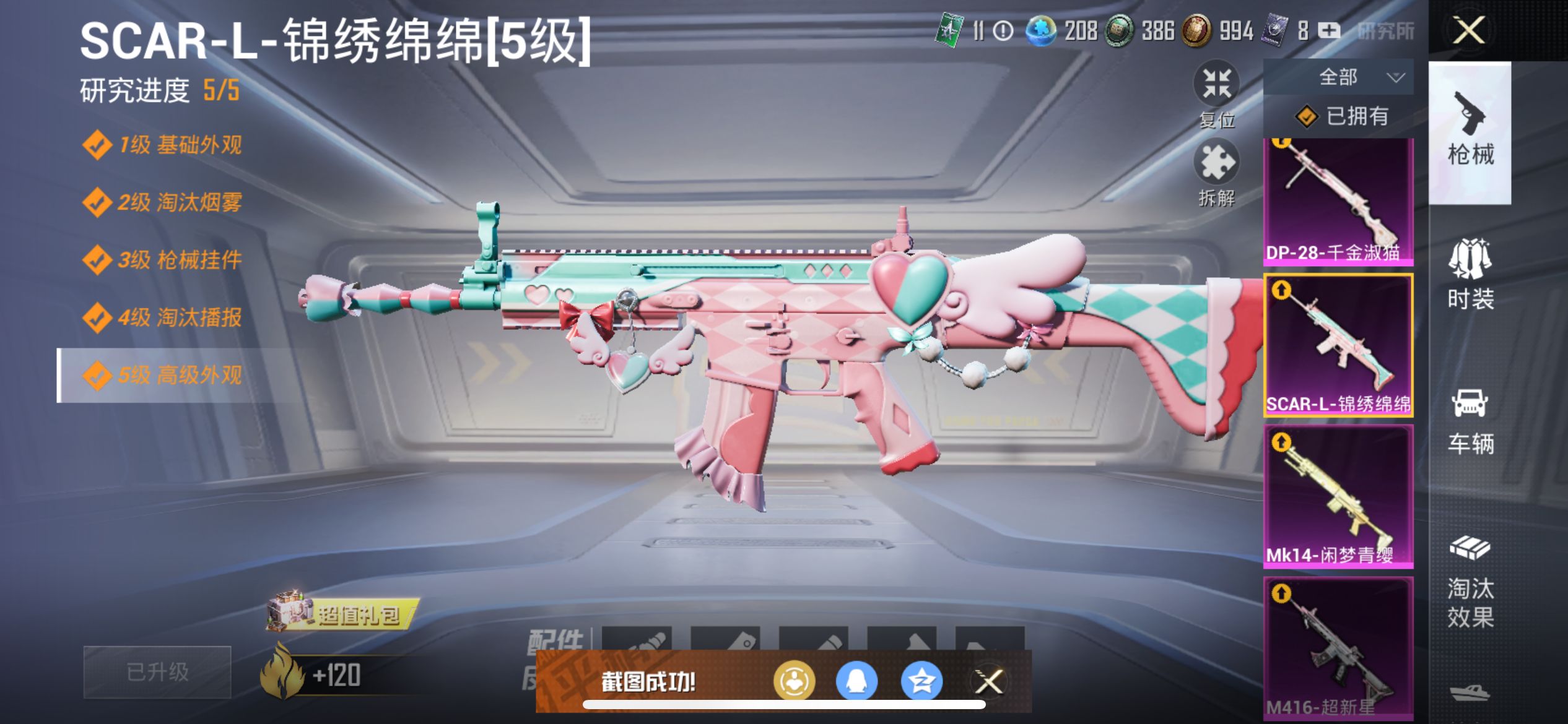 2002400--可二次- 苹果Q-103946热力值 11王牌印记 历史卓越王牌18星 【极品女素材号，????级超新星m4 老101 红熊番茄 梦幻火箭 猪妹 放客神游 暖熊萌萌 童趣米兔 甜梦
