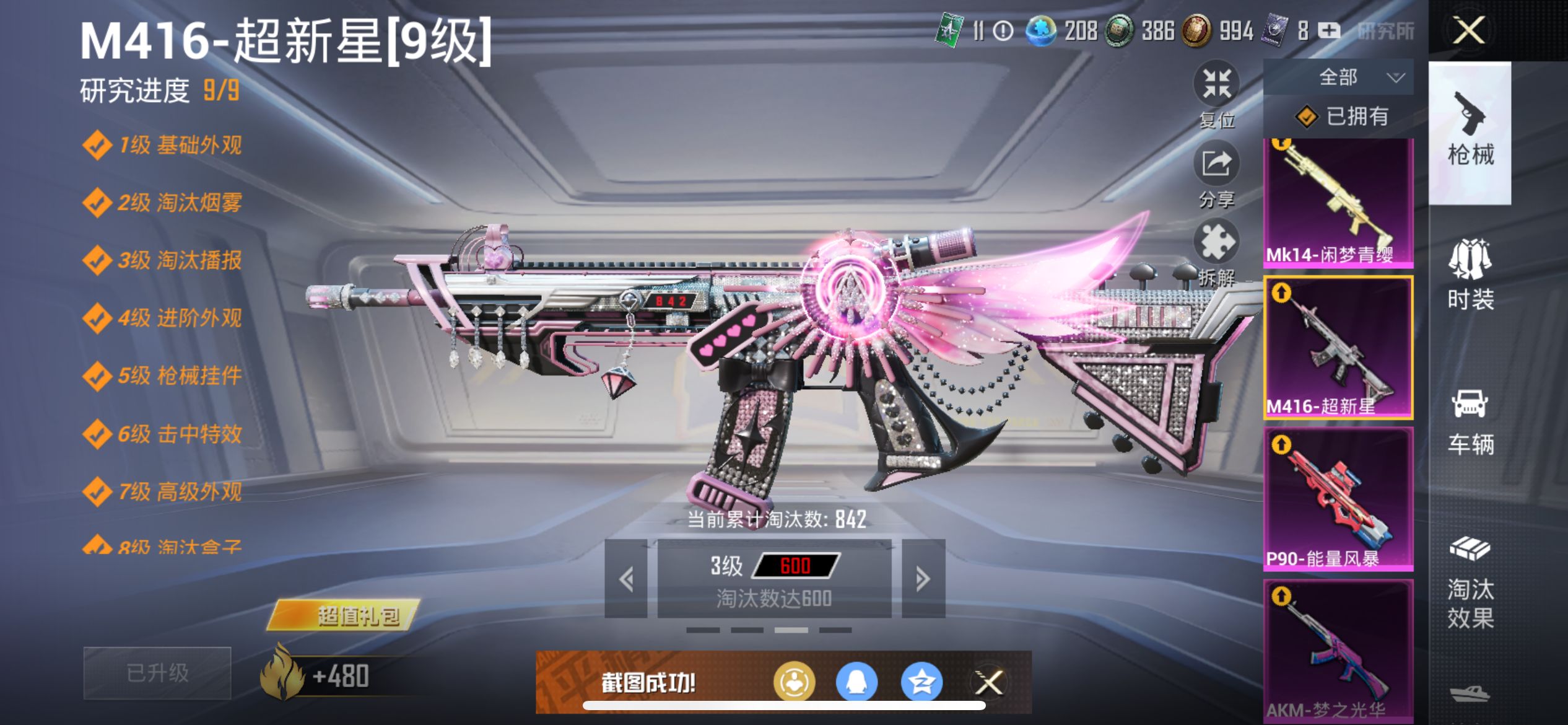 2002400--可二次- 苹果Q-103946热力值 11王牌印记 历史卓越王牌18星 【极品女素材号，????级超新星m4 老101 红熊番茄 梦幻火箭 猪妹 放客神游 暖熊萌萌 童趣米兔 甜梦