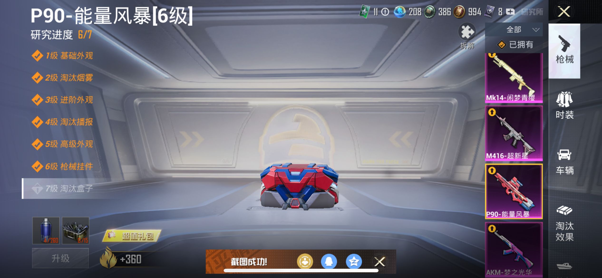 2002400--可二次- 苹果Q-103946热力值 11王牌印记 历史卓越王牌18星 【极品女素材号，????级超新星m4 老101 红熊番茄 梦幻火箭 猪妹 放客神游 暖熊萌萌 童趣米兔 甜梦