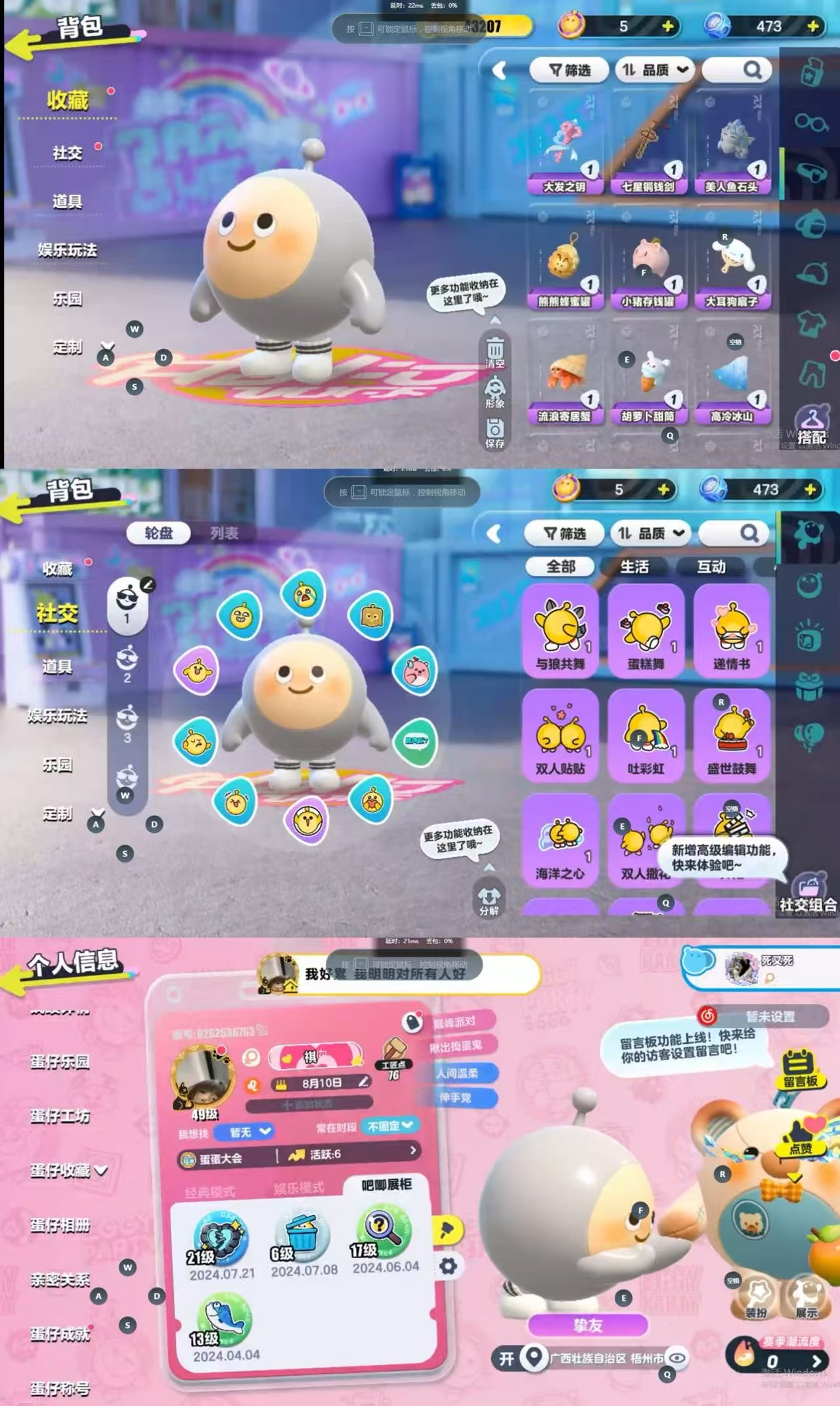 yydz372蛋仔派对 安卓vivo24紫...