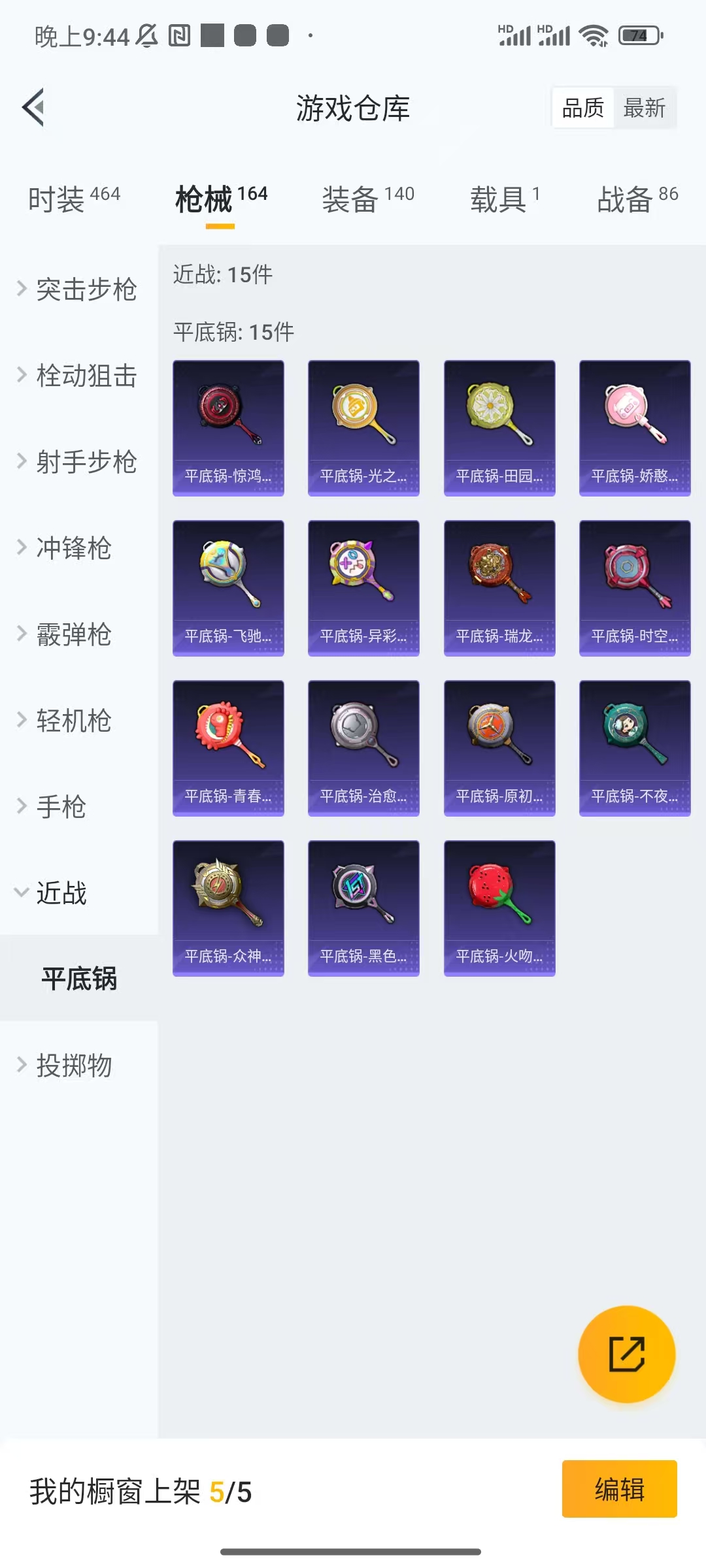 HPCU3266030和平精英账号详情图8 HPCU3266030和平精英账号详情图8