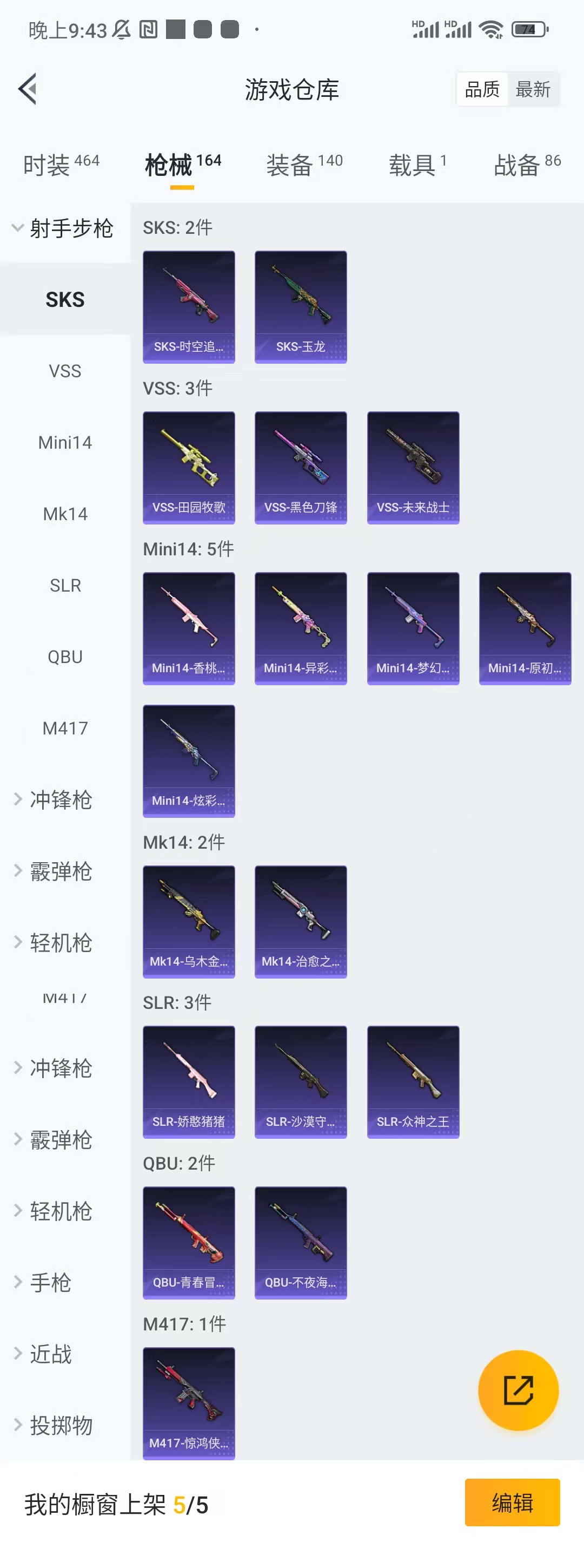 HPCU3266030和平精英账号详情图2 HPCU3266030和平精英账号详情图2
