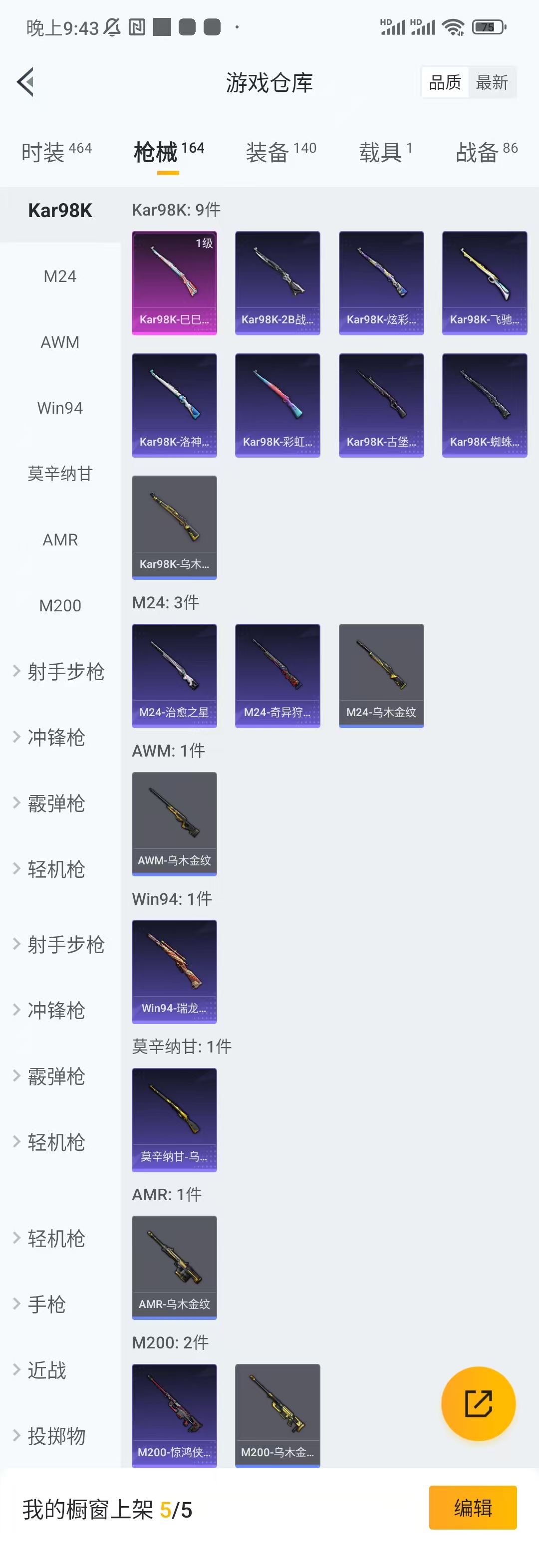 HPCU3266030和平精英账号详情图10 HPCU3266030和平精英账号详情图10