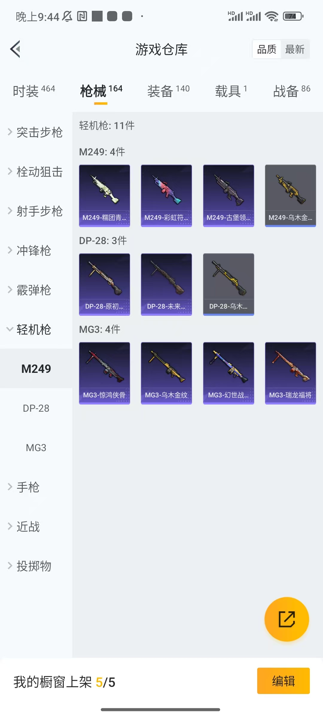 HPCU3266030和平精英账号详情图6 HPCU3266030和平精英账号详情图6