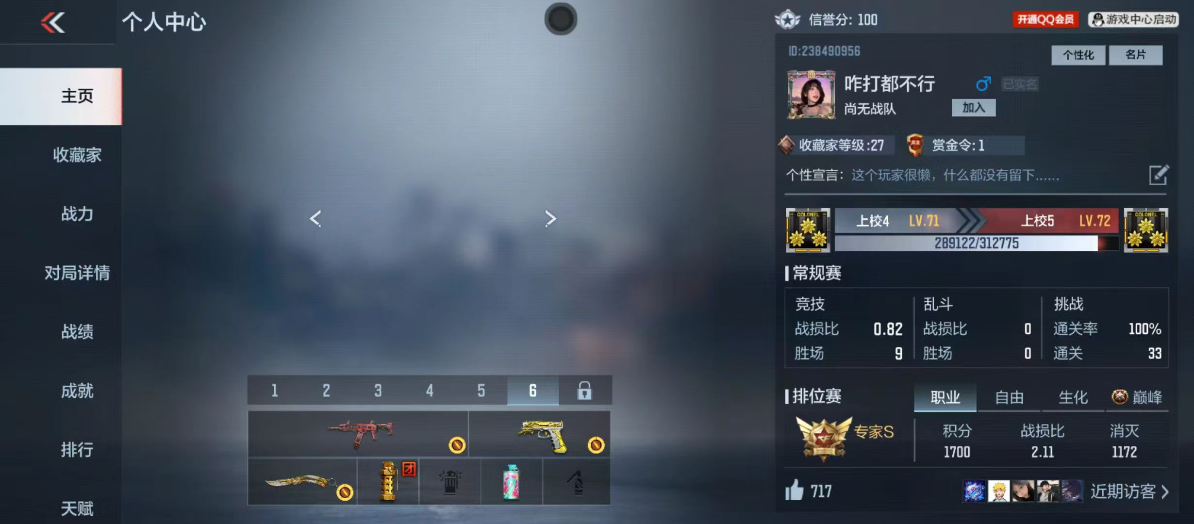 枪战王者账号安卓QQ[9161160]【系统】 安卓QQ  【贵族等级】 1 【收藏点数】 2775 【武器】 武器-王者之心, 武器-王者之迹, 武器-王者之魂, 武器-AK47-华夏传说, 武器-AK47-木兰, 武