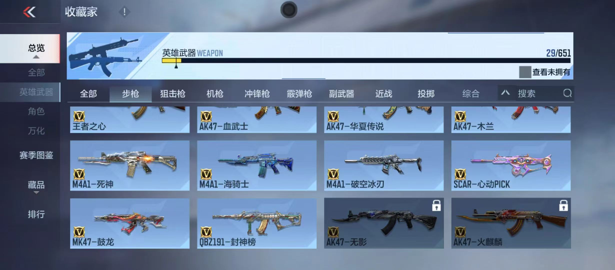 CFMLX334417枪战王者账号详情图3 CFMLX334417枪战王者账号详情图3