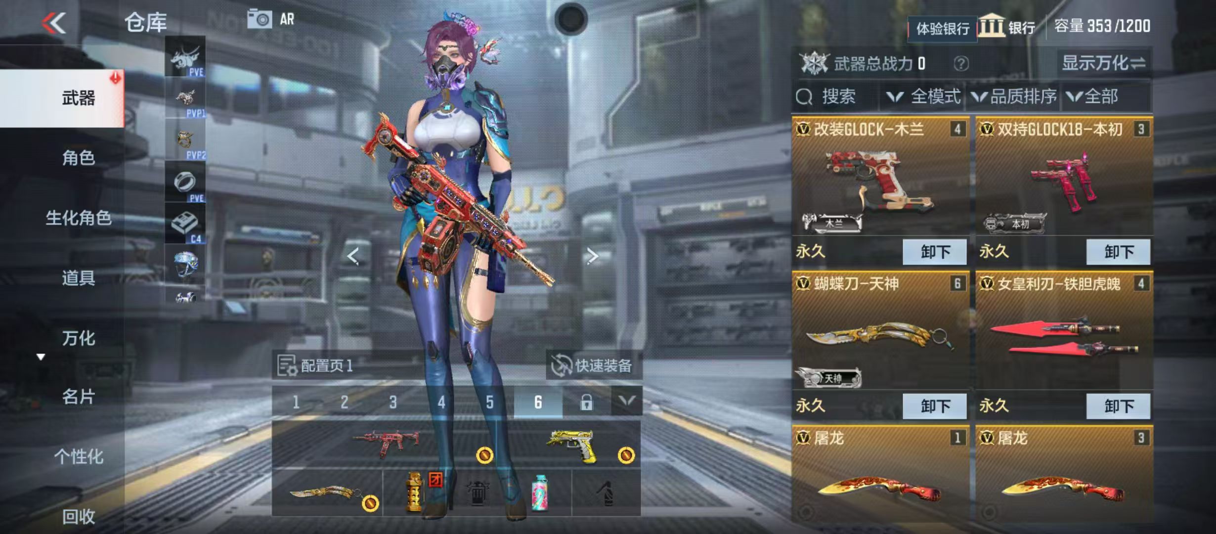 CFMLX334417枪战王者账号详情图11 CFMLX334417枪战王者账号详情图11