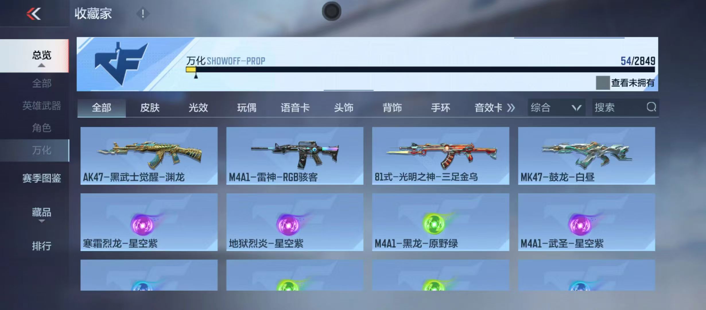 CFMLX334417枪战王者账号详情图6 CFMLX334417枪战王者账号详情图6