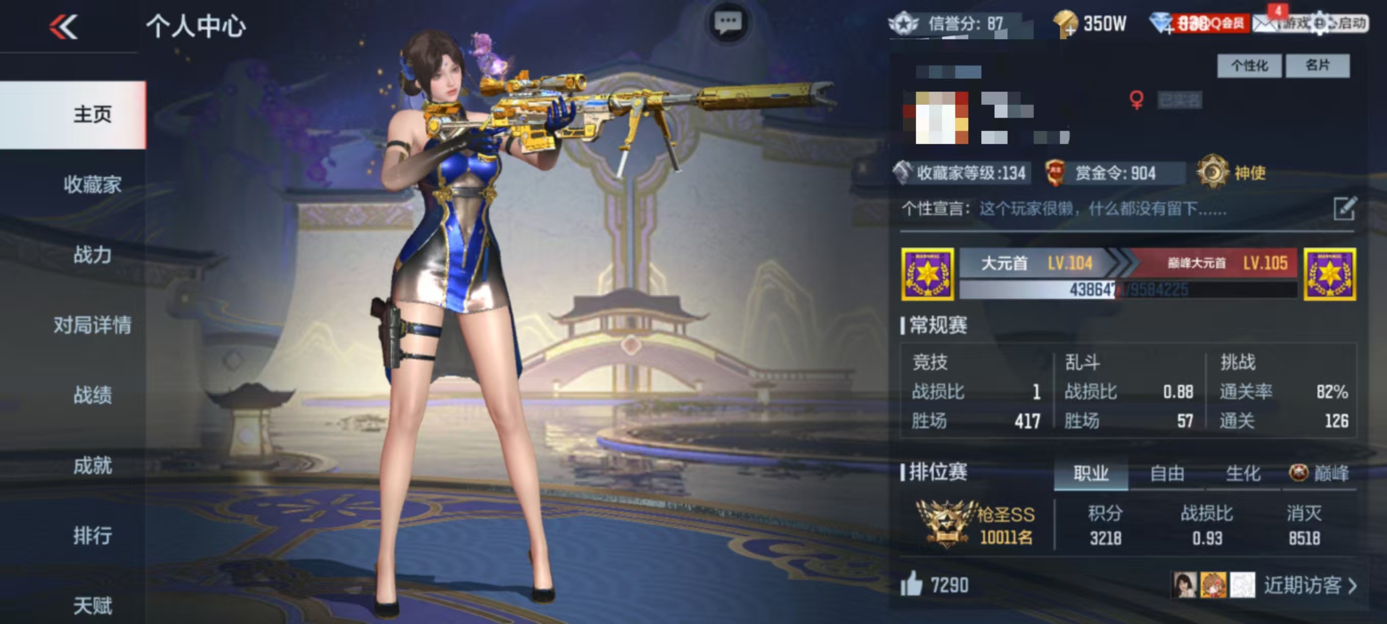 CFMCW334421枪战王者账号详情图9 CFMCW334421枪战王者账号详情图9
