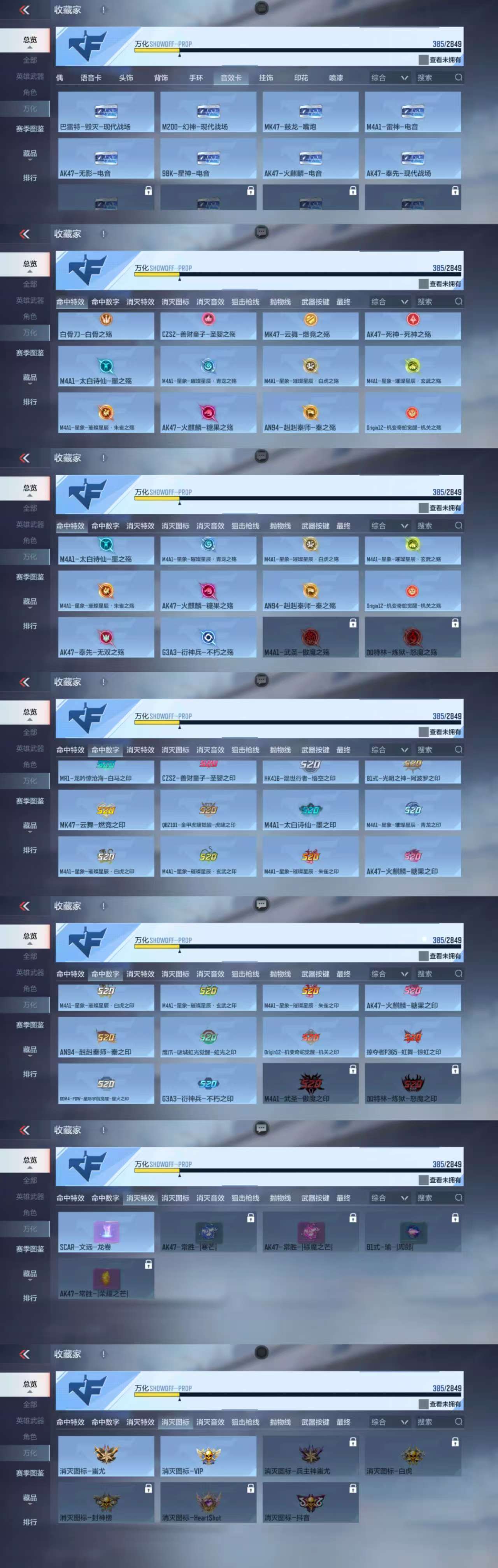 CFMCW334421枪战王者账号详情图7 CFMCW334421枪战王者账号详情图7