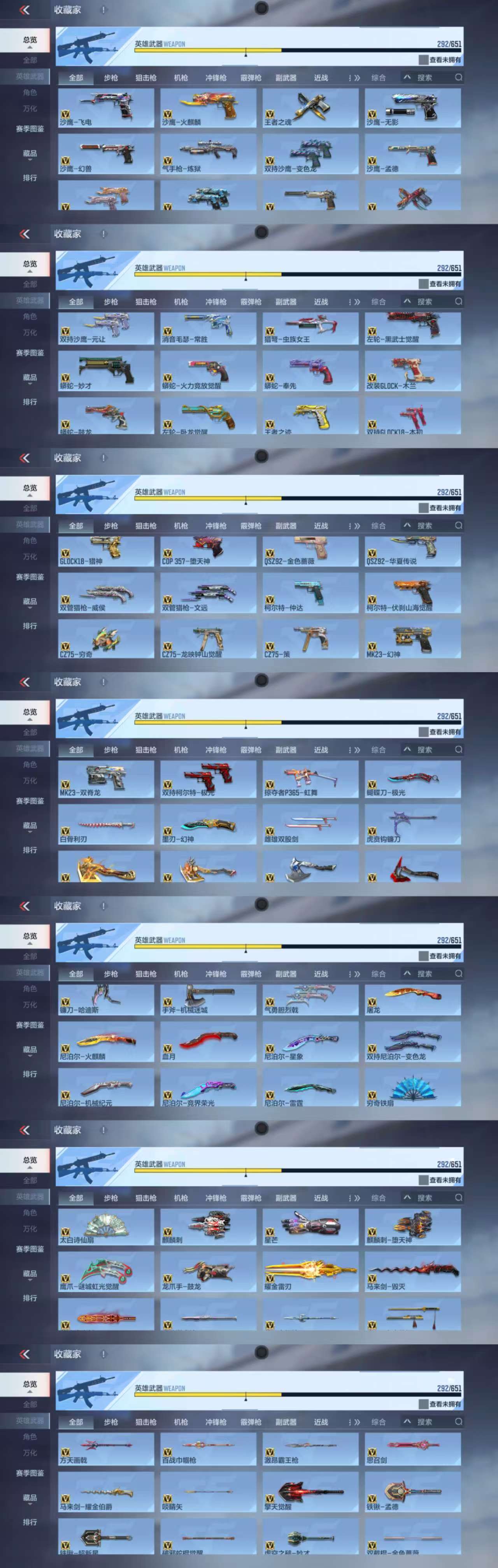 CFMCW334424枪战王者账号详情图8 CFMCW334424枪战王者账号详情图8