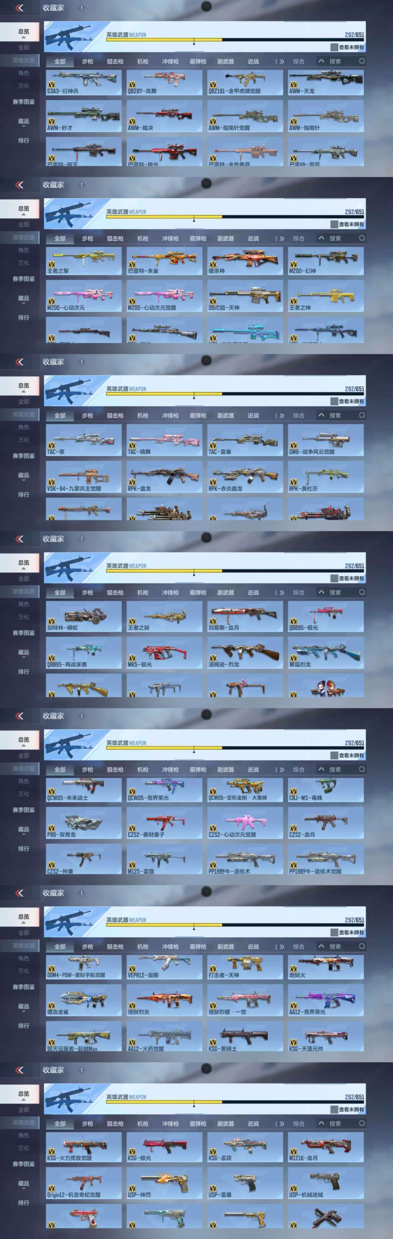 CFMCW334424枪战王者账号详情图10 CFMCW334424枪战王者账号详情图10