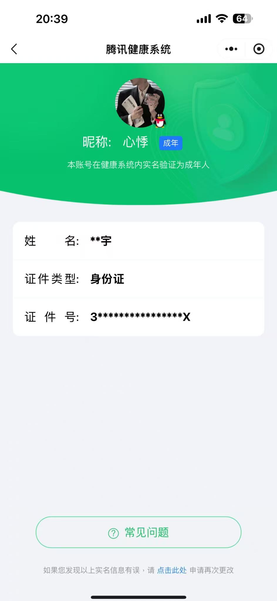 CFMCW334424枪战王者账号详情图13 CFMCW334424枪战王者账号详情图13
