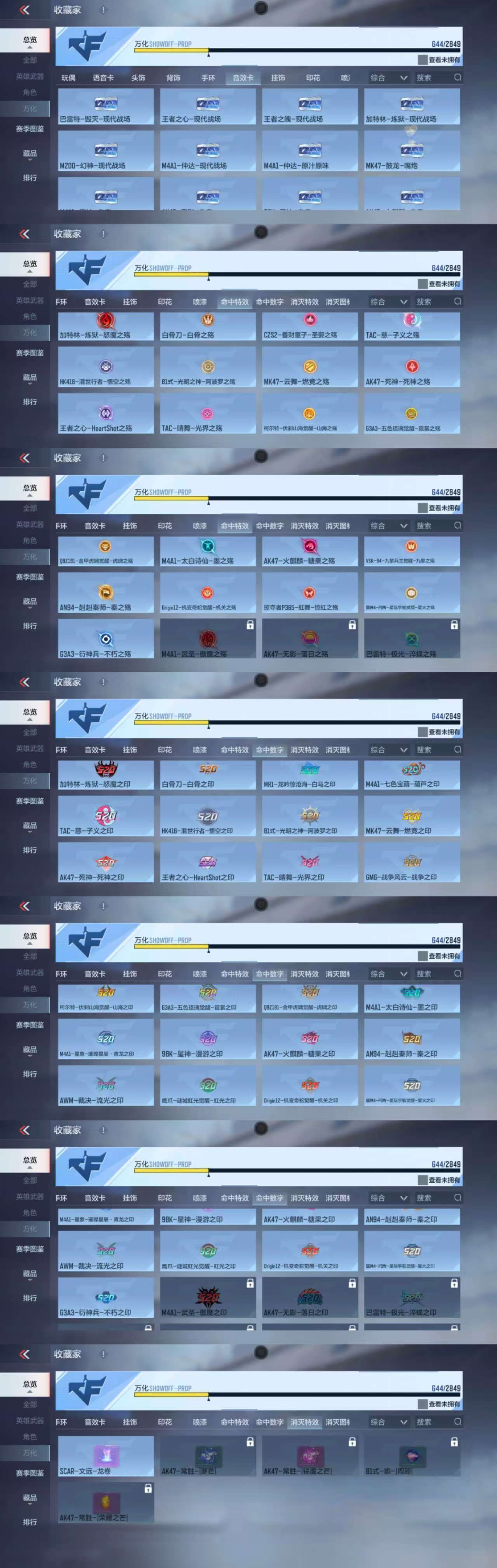 CFMCW334424枪战王者账号详情图5 CFMCW334424枪战王者账号详情图5