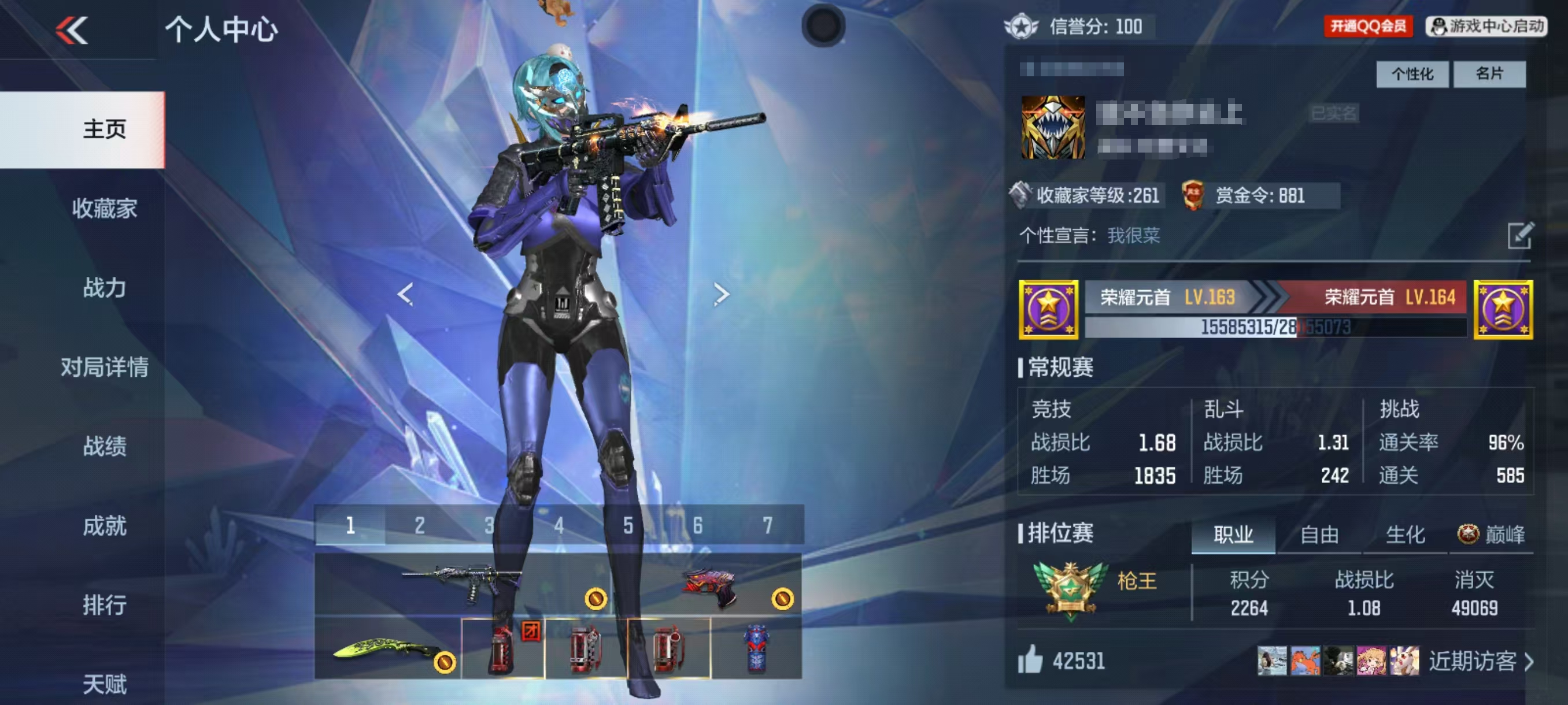 CFMCW334424枪战王者账号详情图12 CFMCW334424枪战王者账号详情图12