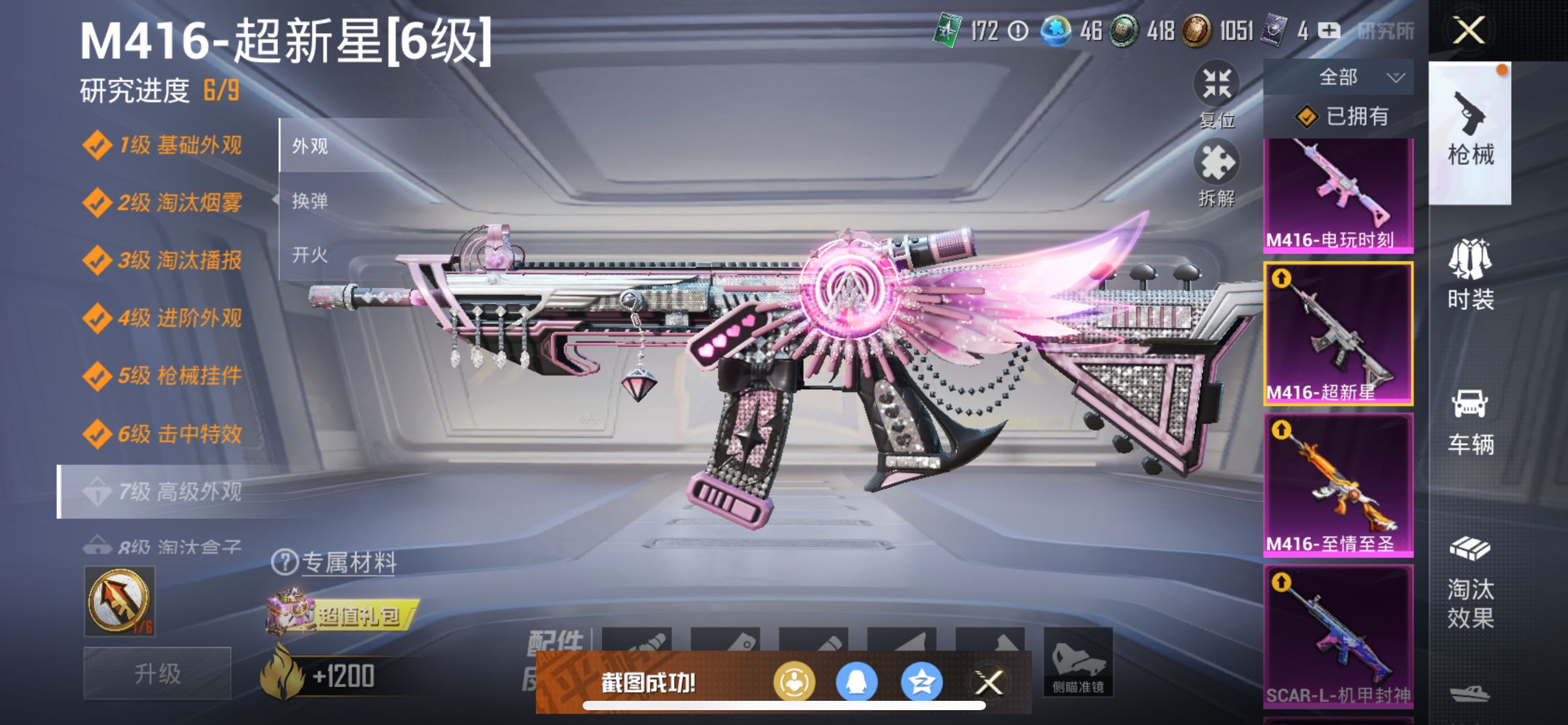 2002451--可二次-  苹果Q-128617热力值 17王牌印记 历史无敌战神 【极品身法素材追猎对掏 SS23无敌战神框 满素材 小丑 木乃伊 赤蝎 都市 天网 天命 金鞋 小丑 雪国幻梦 