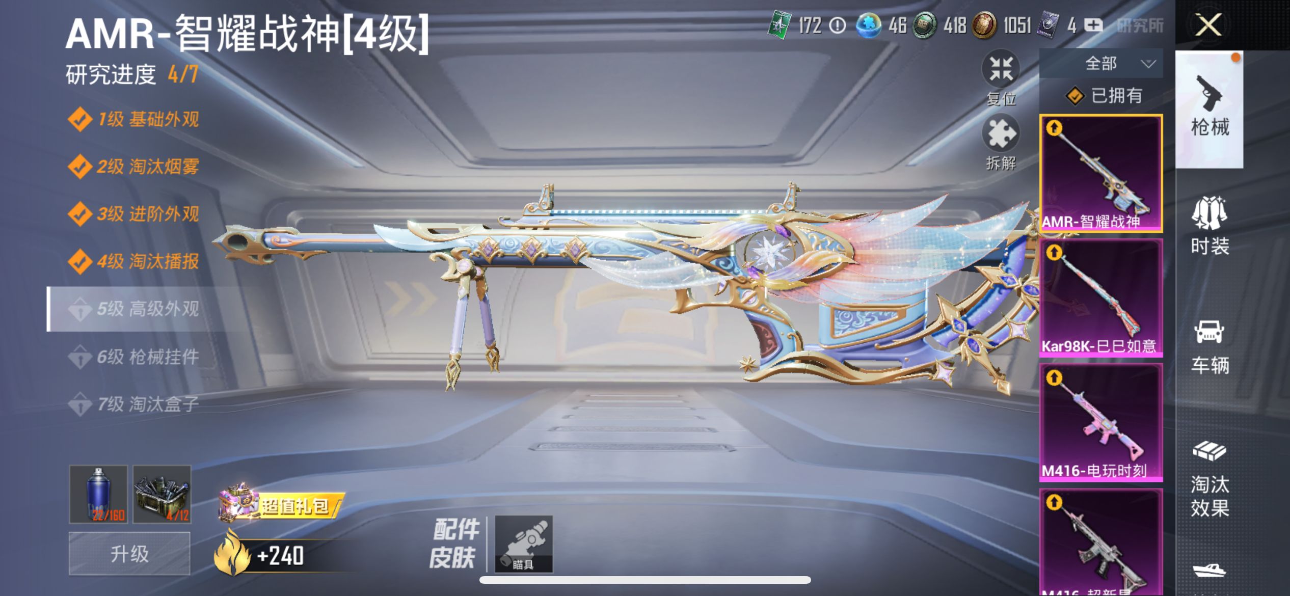 2002451--可二次-  苹果Q-128617热力值 17王牌印记 历史无敌战神 【极品身法素材追猎对掏 SS23无敌战神框 满素材 小丑 木乃伊 赤蝎 都市 天网 天命 金鞋 小丑 雪国幻梦 