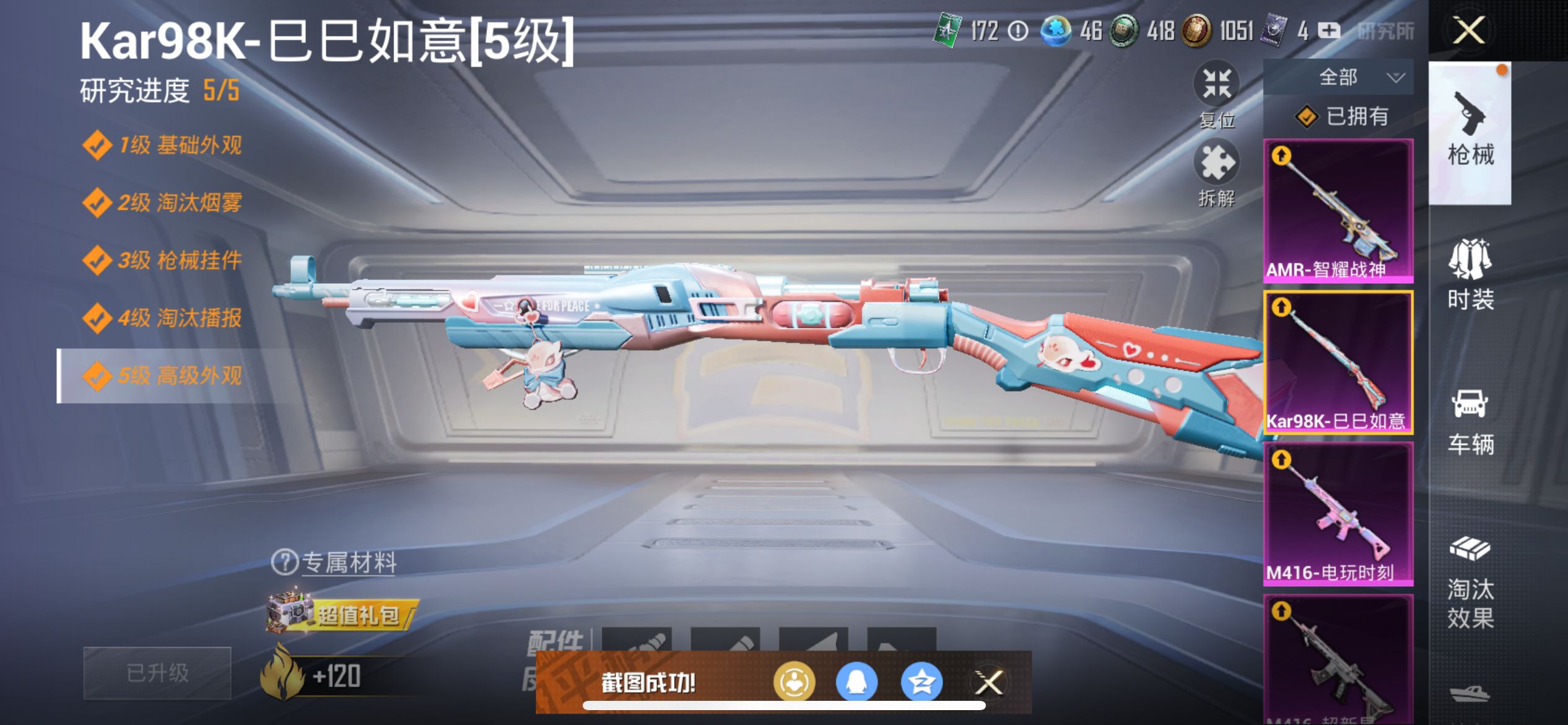 2002451--可二次-  苹果Q-128617热力值 17王牌印记 历史无敌战神 【极品身法素材追猎对掏 SS23无敌战神框 满素材 小丑 木乃伊 赤蝎 都市 天网 天命 金鞋 小丑 雪国幻梦 