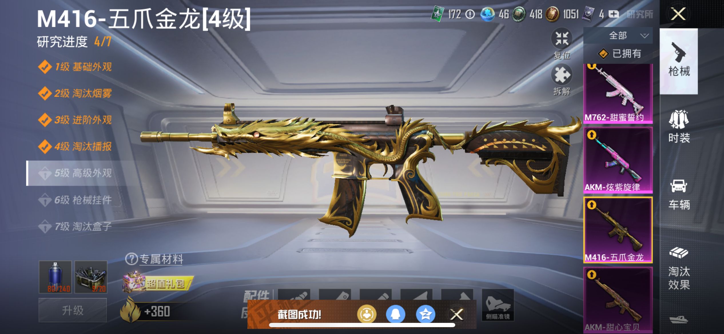 2002451--可二次-  苹果Q-128617热力值 17王牌印记 历史无敌战神 【极品身法素材追猎对掏 SS23无敌战神框 满素材 小丑 木乃伊 赤蝎 都市 天网 天命 金鞋 小丑 雪国幻梦 