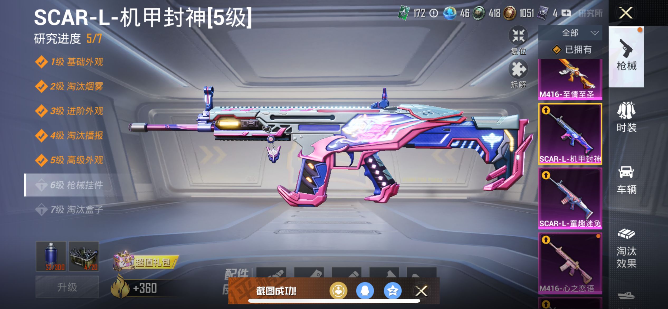 2002451--可二次-  苹果Q-128617热力值 17王牌印记 历史无敌战神 【极品身法素材追猎对掏 SS23无敌战神框 满素材 小丑 木乃伊 赤蝎 都市 天网 天命 金鞋 小丑 雪国幻梦 