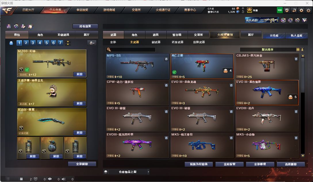 CFQM316253穿越火线账号详情图25 CFQM316253穿越火线账号详情图25
