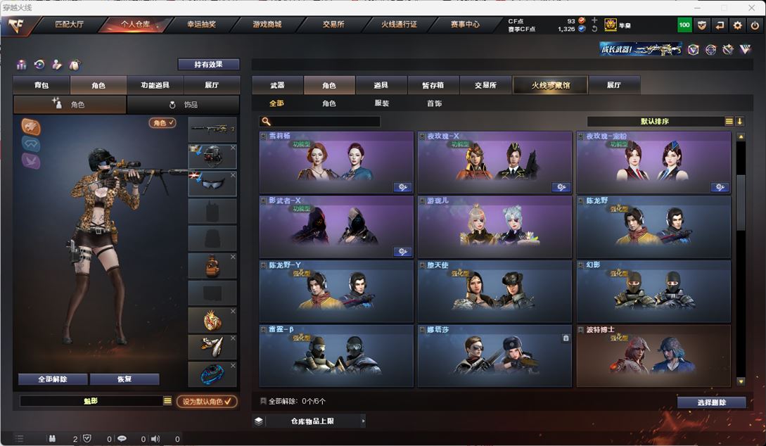 CFQM316253穿越火线账号详情图10 CFQM316253穿越火线账号详情图10