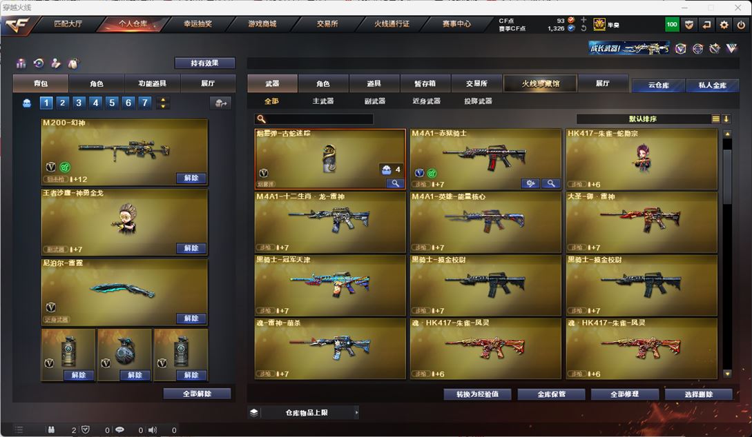 CFQM316253穿越火线账号详情图14 CFQM316253穿越火线账号详情图14