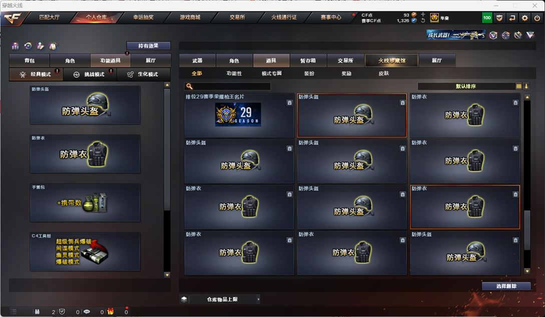 CFQM316253穿越火线账号详情图39 CFQM316253穿越火线账号详情图39