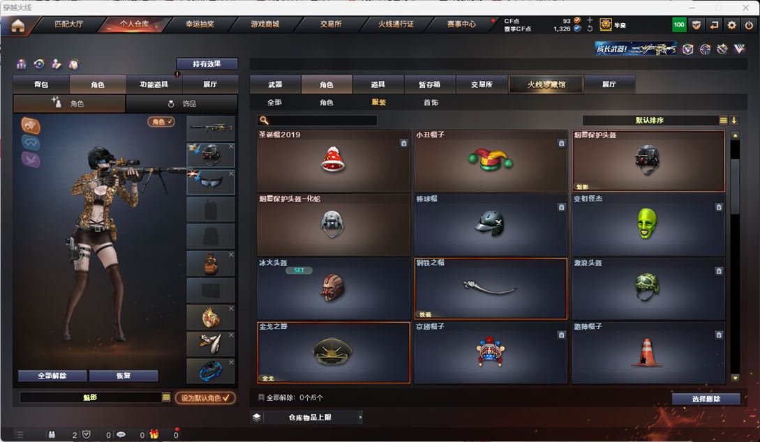CFQM316253穿越火线账号详情图31 CFQM316253穿越火线账号详情图31