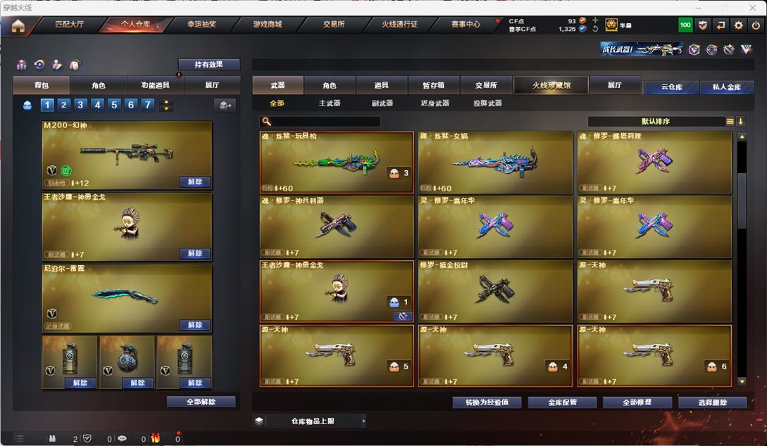 CFQM316253穿越火线账号详情图23 CFQM316253穿越火线账号详情图23
